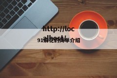 91麻花的简单介绍