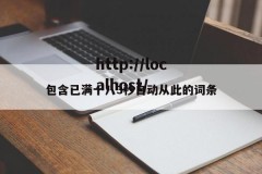 包含已满十八3秒自动从此的词条